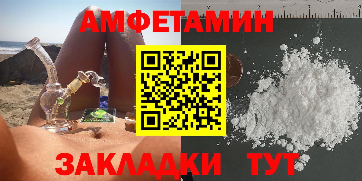Новоалтайск  АМФ VHQ  АМФ  АМФЕТАМИН  Вход с VPN 