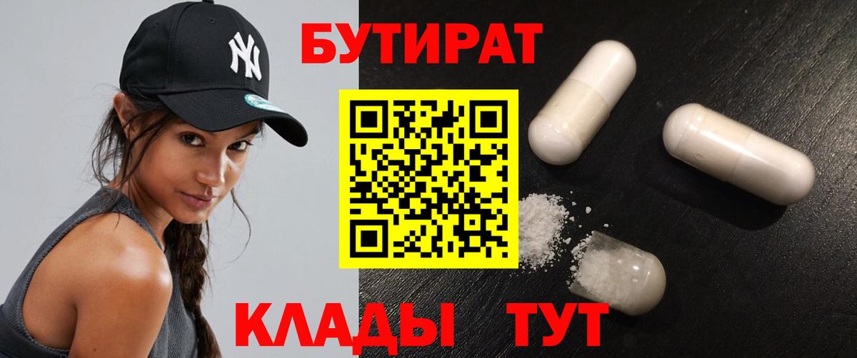 БУТИРАТ оксана  Вход с VPN  Новоалтайск 