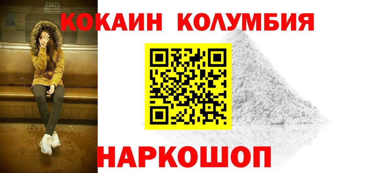 Кокаин Боливия Новоалтайск