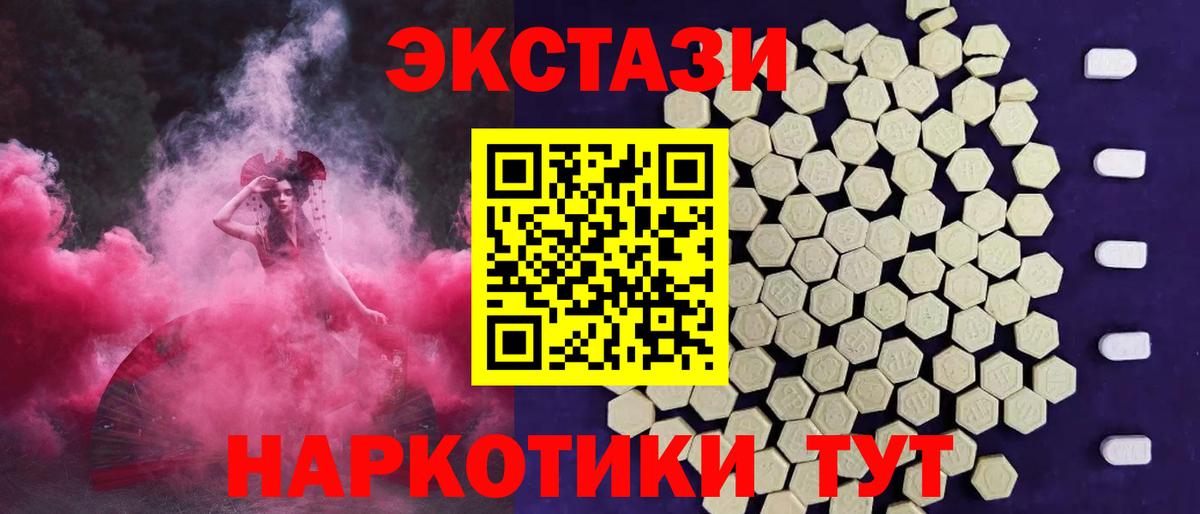Ecstasy louis Vuitton  Экстази  Новоалтайск  Вход с VPN  ЭКСТАЗИ диски 