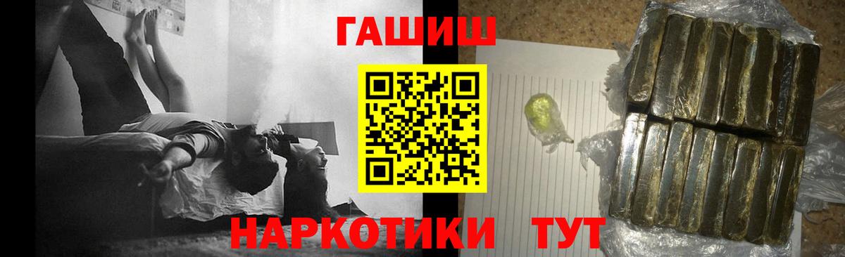 ГАШ гарик  ГАШ VHQ  Новоалтайск  Вход с VPN 