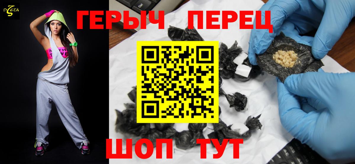 ГЕРОИН герыч Новоалтайск