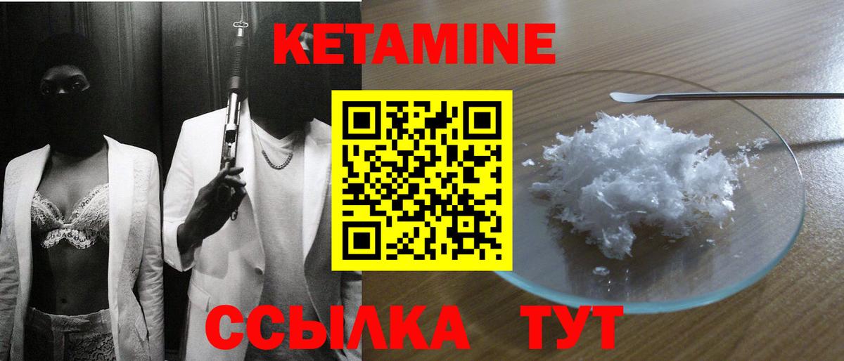 КЕТАМИН ketamine Новоалтайск
