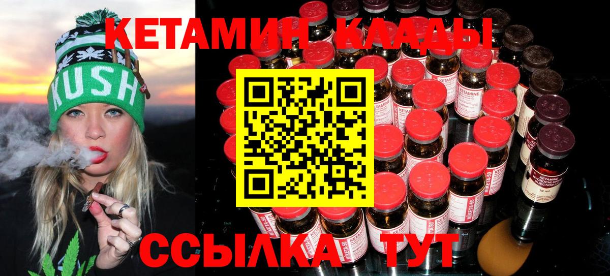 КЕТАМИН VHQ  КЕТАМИН VHQ  Новоалтайск  блэк спрут вход  Вход с VPN 