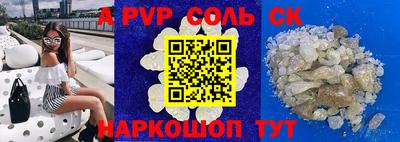 альфа пвп VHQ Михайловск