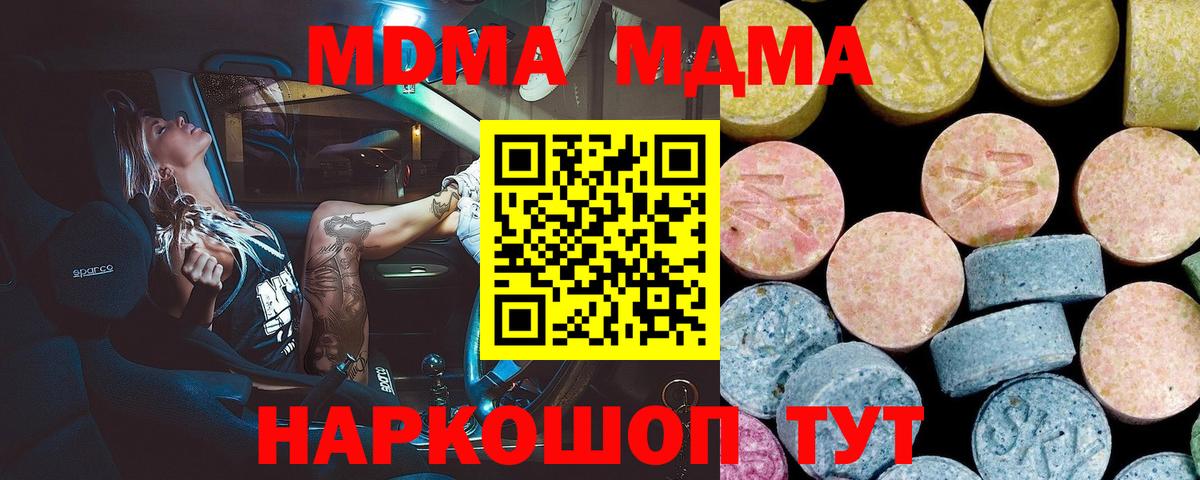 МДМА кристаллы Новоалтайск