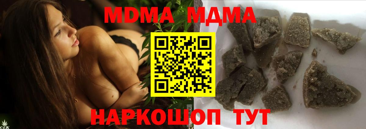 MDMA молли  Вход с VPN  MDMA Molly  Новоалтайск 