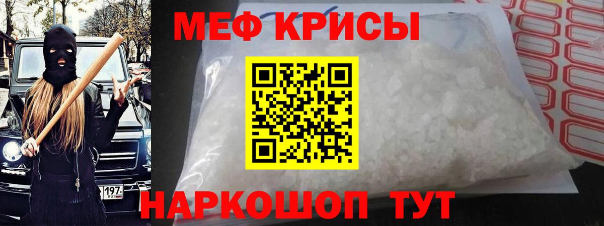 Мефедрон мука Новоалтайск