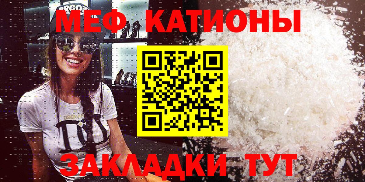 Мефедрон  Вход с VPN  Новоалтайск  Мефедрон VHQ  МЯУ-МЯУ mephedrone 