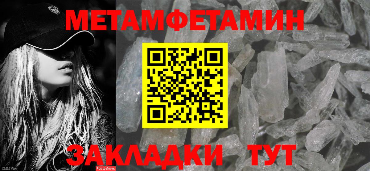 Метамфетамин  МЕТАМФЕТАМИН мет  Вход с VPN  Новоалтайск  МЕТАМФЕТАМИН мет 
